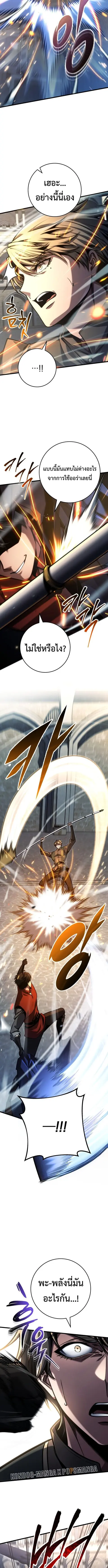 A Dragonslayer’s Peerless Regression ตอนที่ 93 หน้า 3