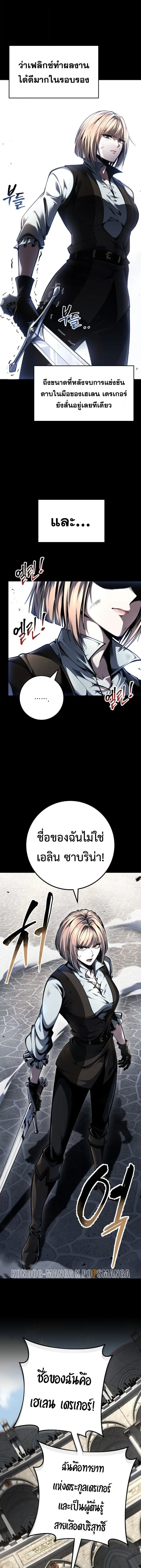 A Dragonslayer’s Peerless Regression ตอนที่ 94 หน้า 2
