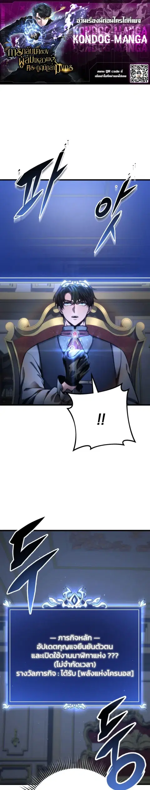 A Dragonslayer’s Peerless Regression ตอนที่ 97 หน้า 1