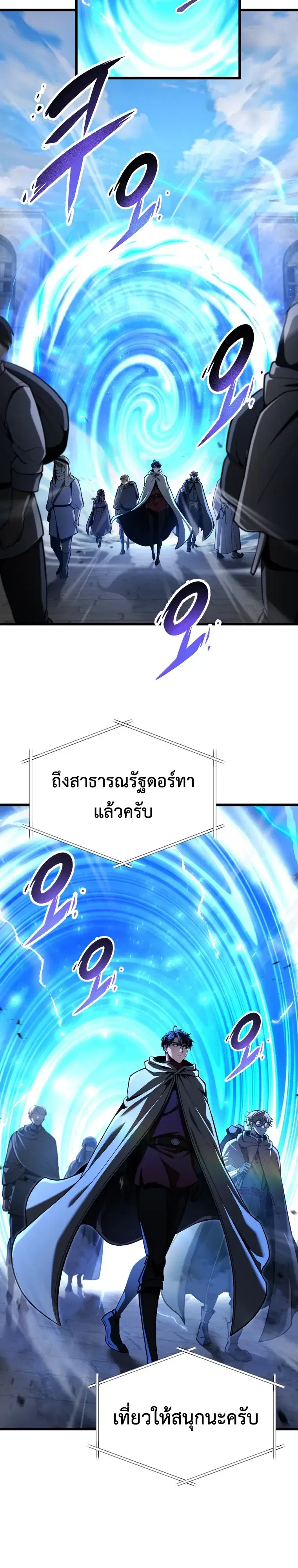 A Dragonslayer’s Peerless Regression ตอนที่ 98 หน้า 2