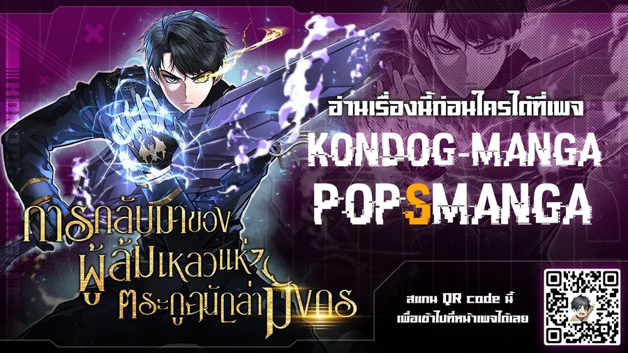 A Dragonslayer’s Peerless Regression ตอนที่ 43 หน้า 1