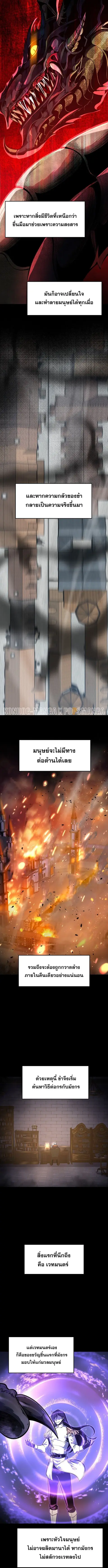 A Dragonslayer’s Peerless Regression ตอนที่ 43 หน้า 3