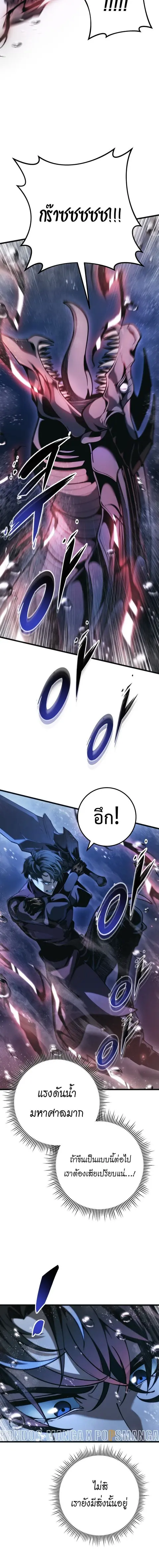A Dragonslayer’s Peerless Regression ตอนที่ 79 หน้า 3