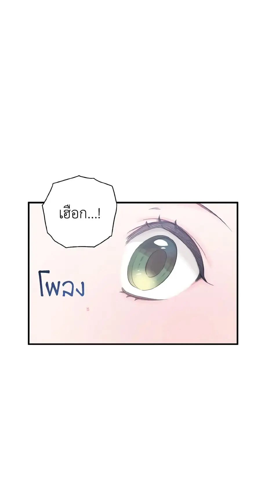 A Dream Escape ตอนที่ 10 หน้า 2