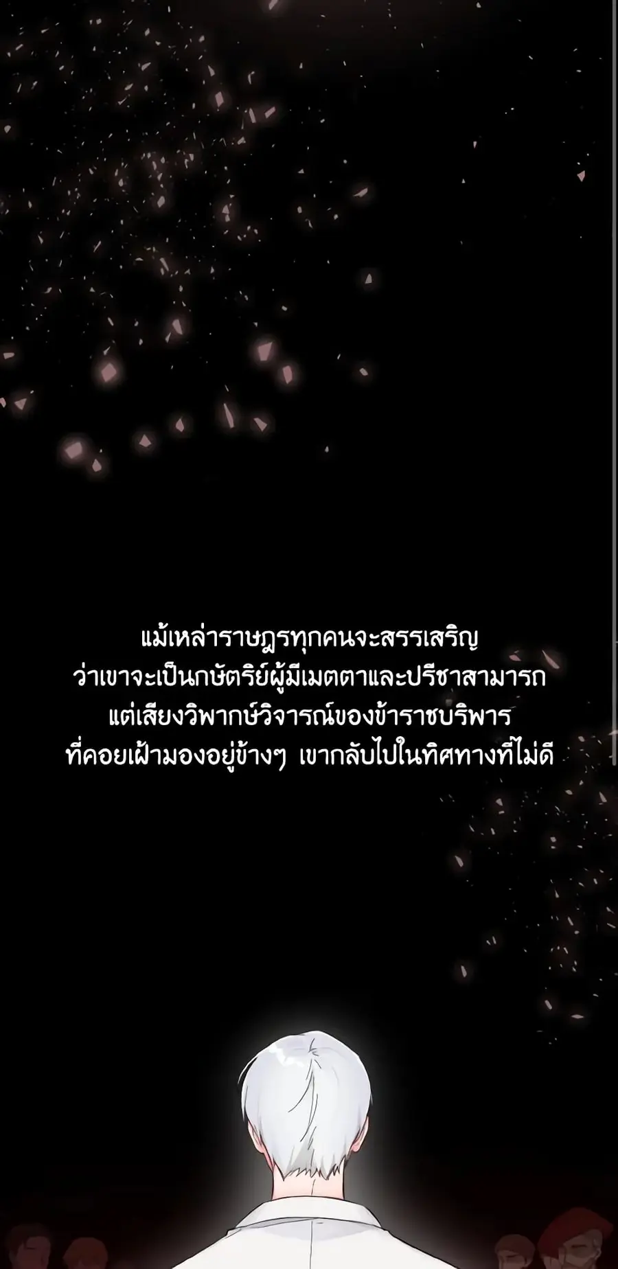 A Dream Escape ตอนที่ 11 หน้า 2