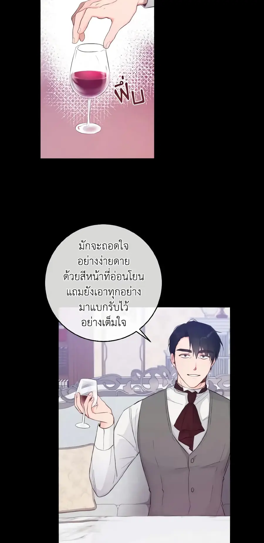 A Dream Escape ตอนที่ 11 หน้า 3