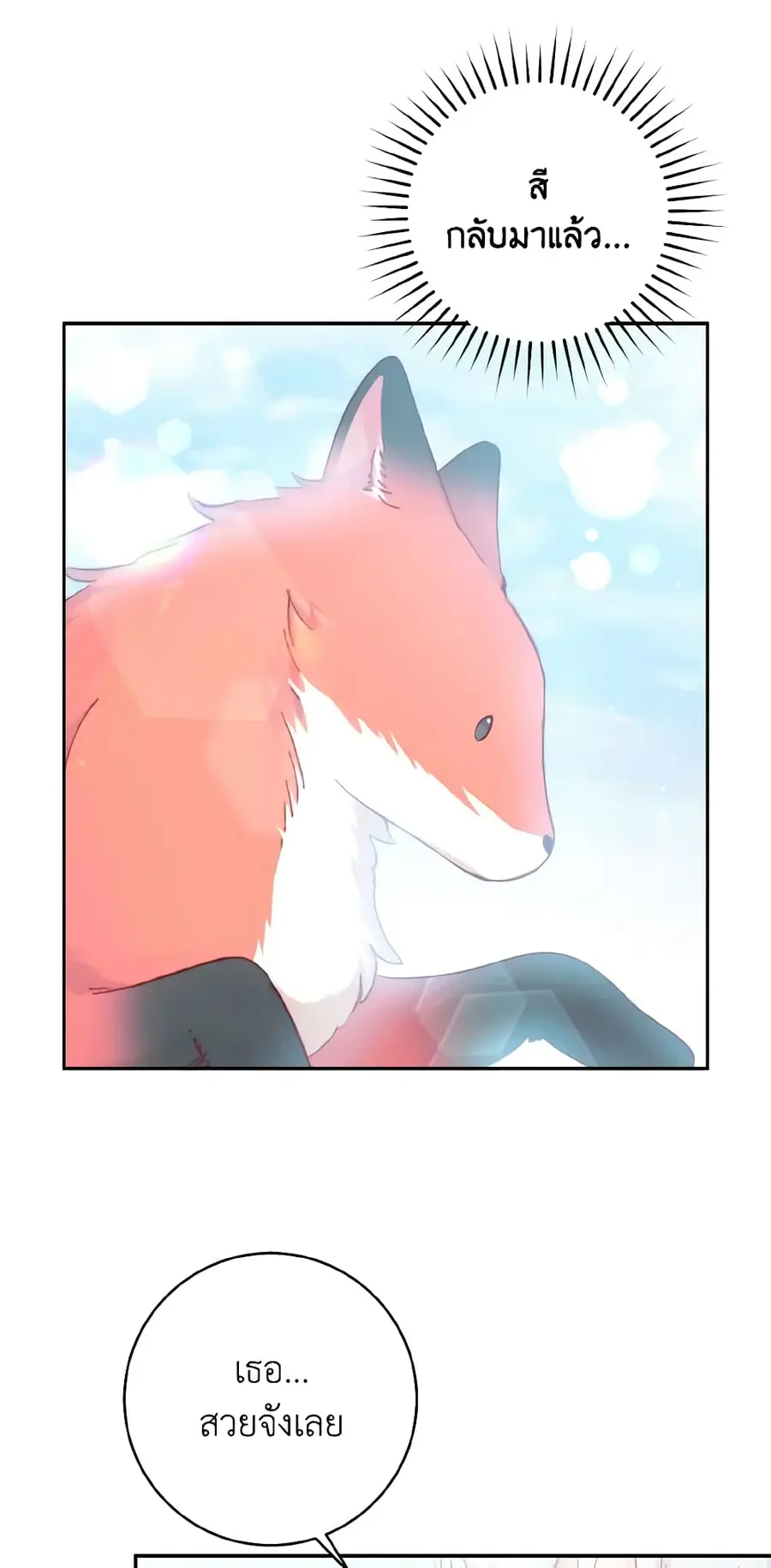 A Dream Escape ตอนที่ 13 หน้า 2