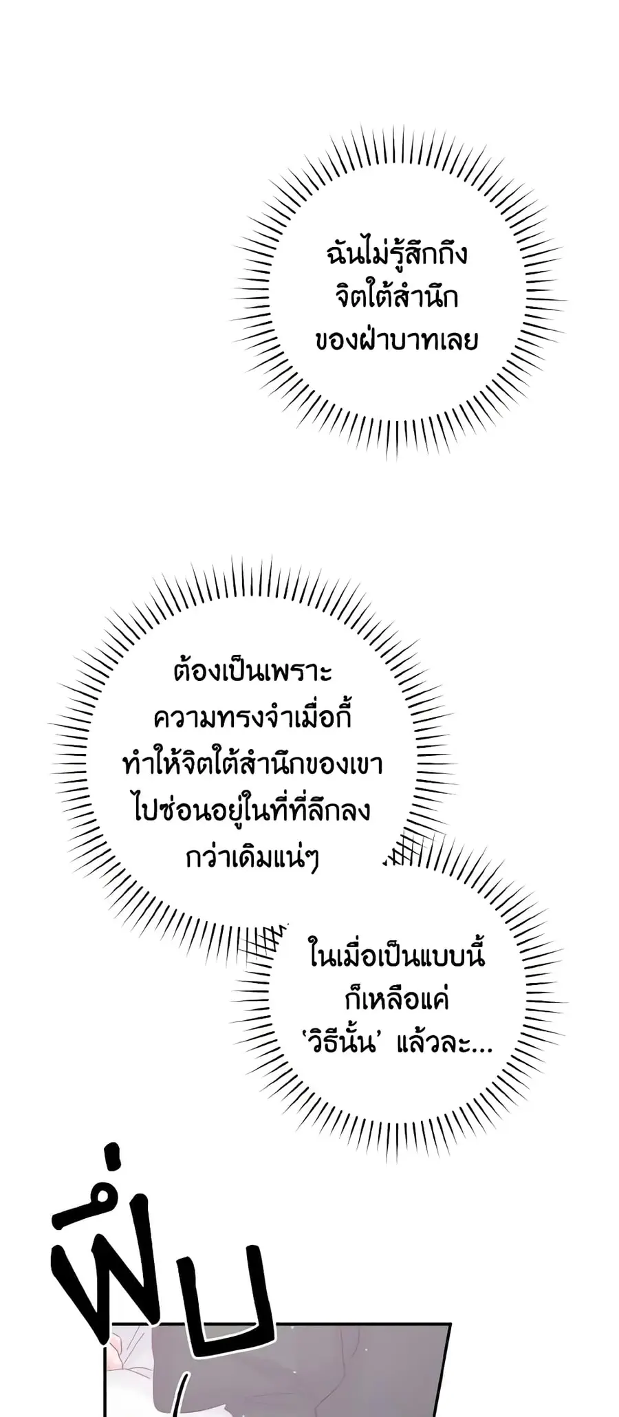 A Dream Escape ตอนที่ 15 หน้า 2