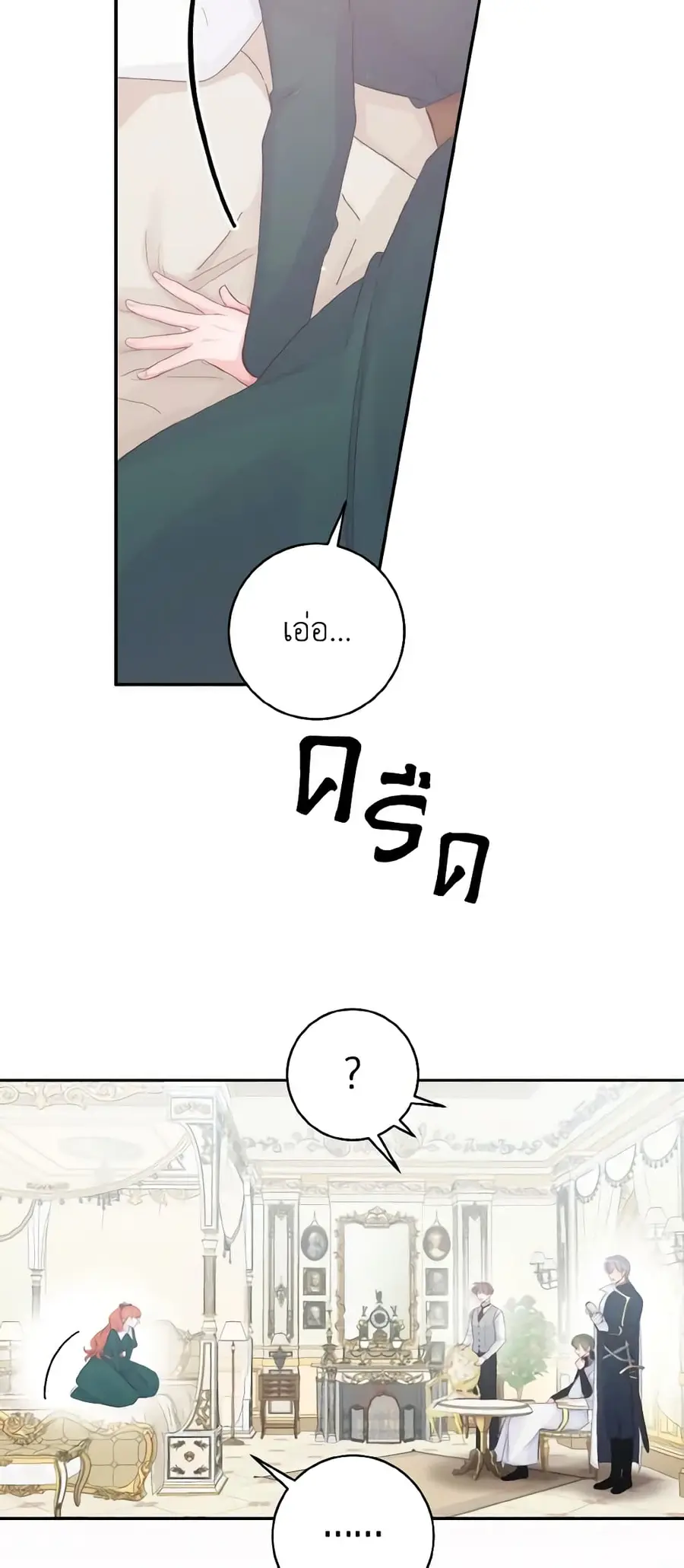 A Dream Escape ตอนที่ 15 หน้า 3