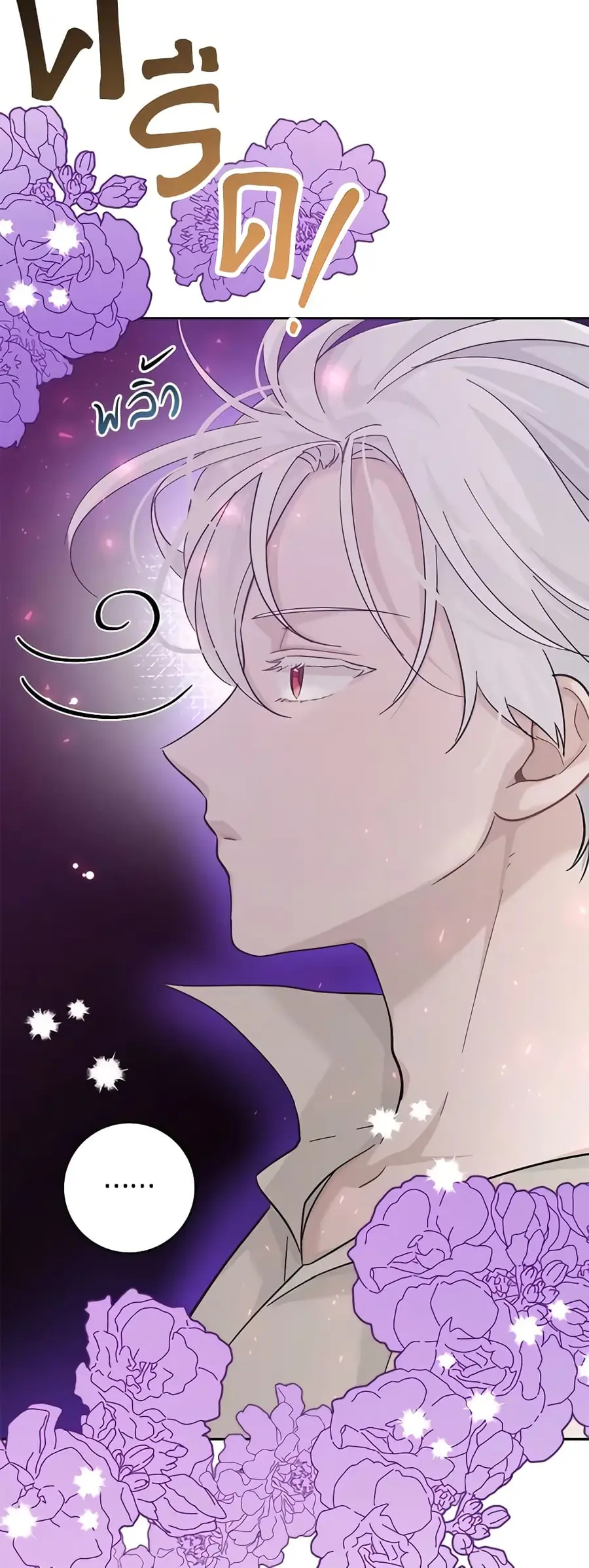 A Dream Escape ตอนที่ 24 หน้า 3
