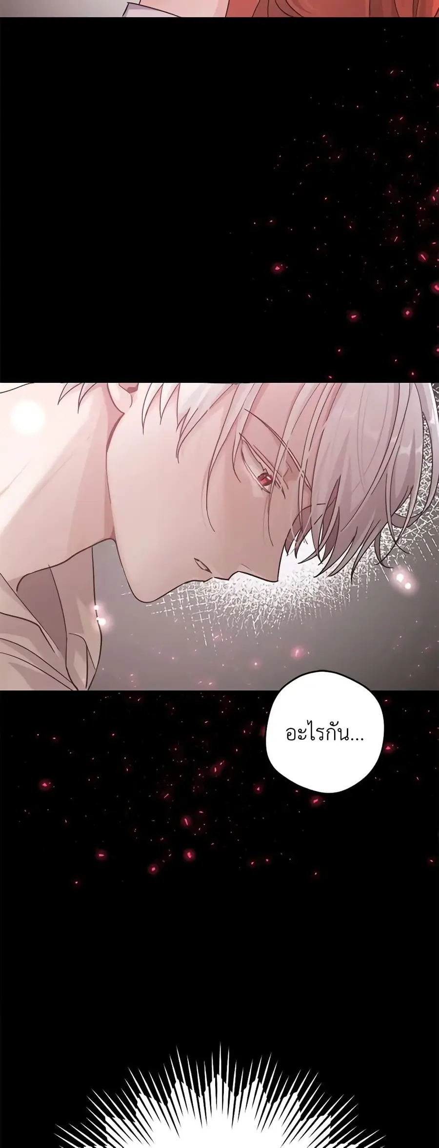 A Dream Escape ตอนที่ 25 หน้า 2