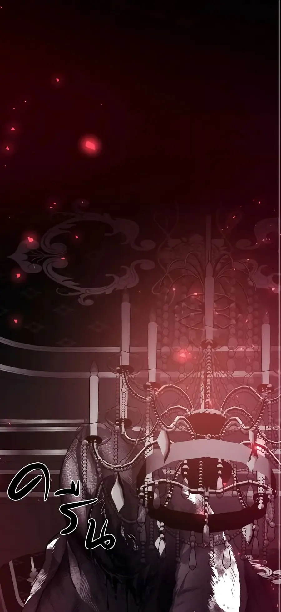 A Dream Escape ตอนที่ 29 หน้า 2
