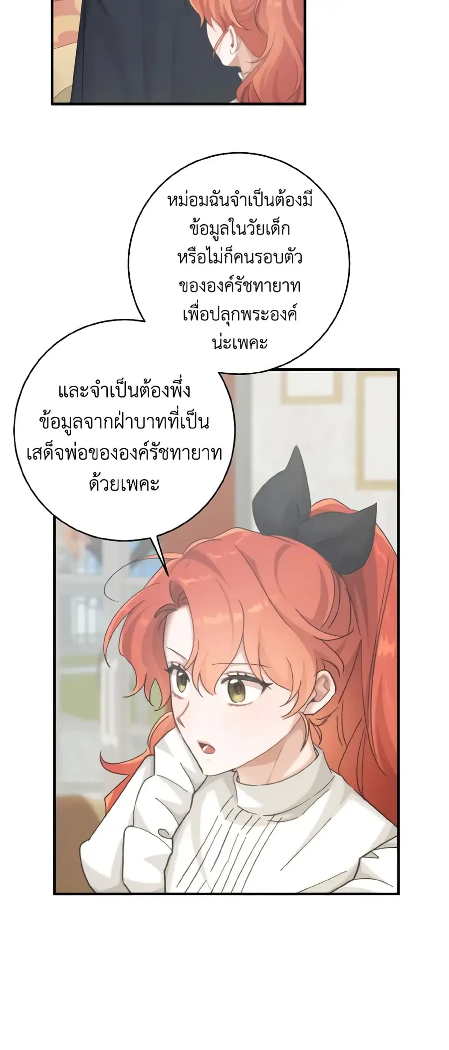 A Dream Escape ตอนที่ 3 หน้า 3