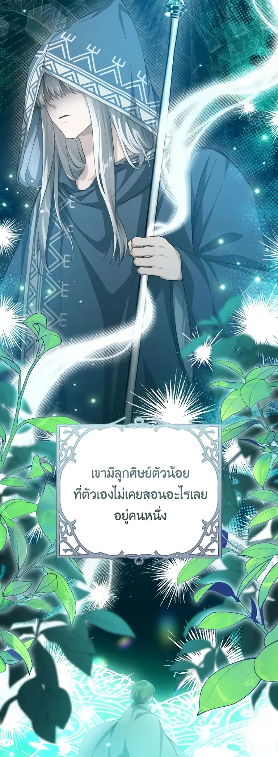 A Dream Escape ตอนที่ 33 หน้า 3