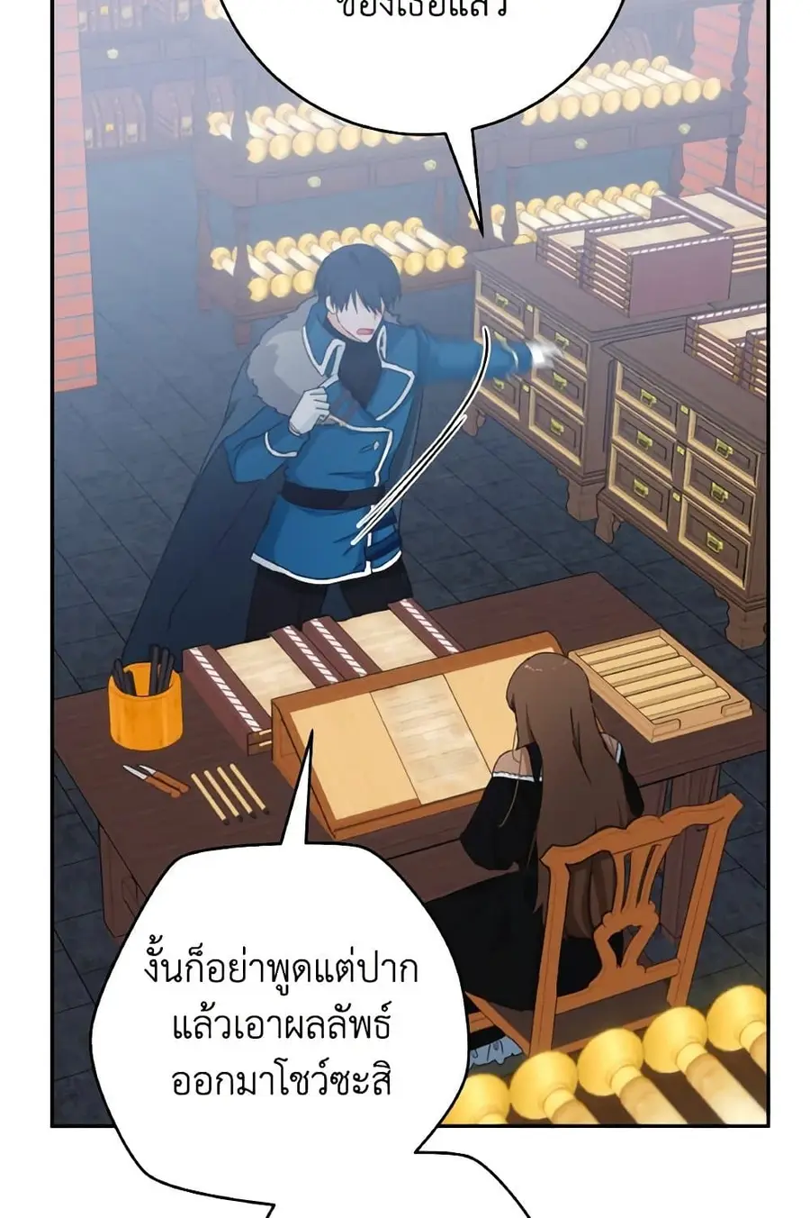 A Dream Escape ตอนที่ 43 หน้า 3