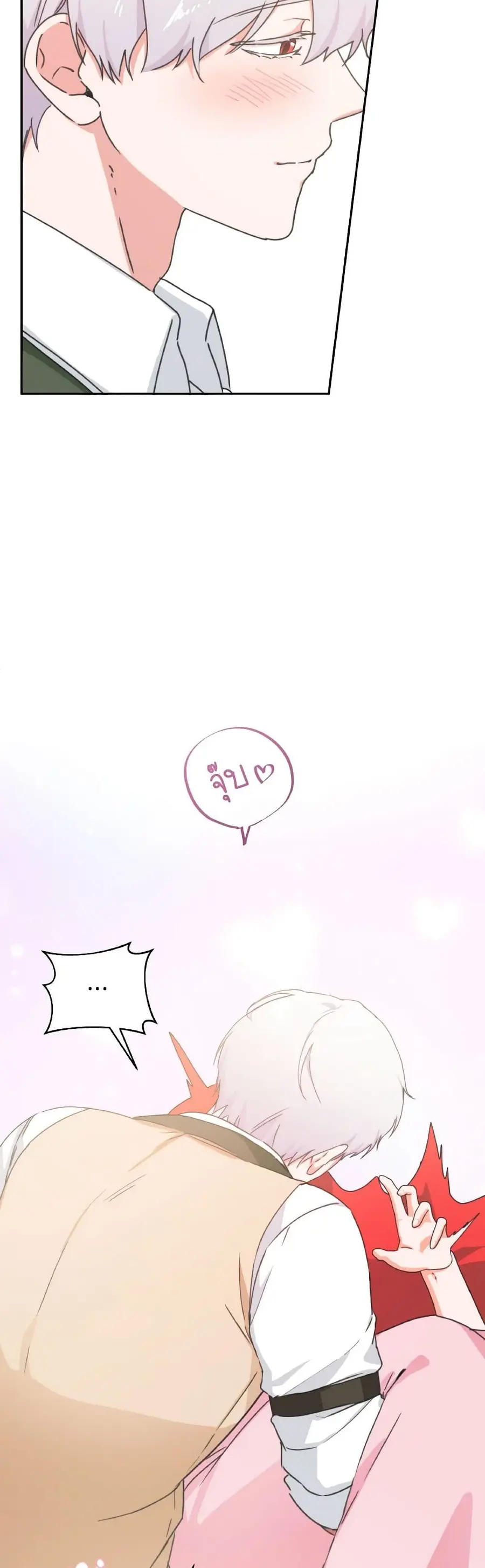A Dream Escape ตอนที่ 44 หน้า 3