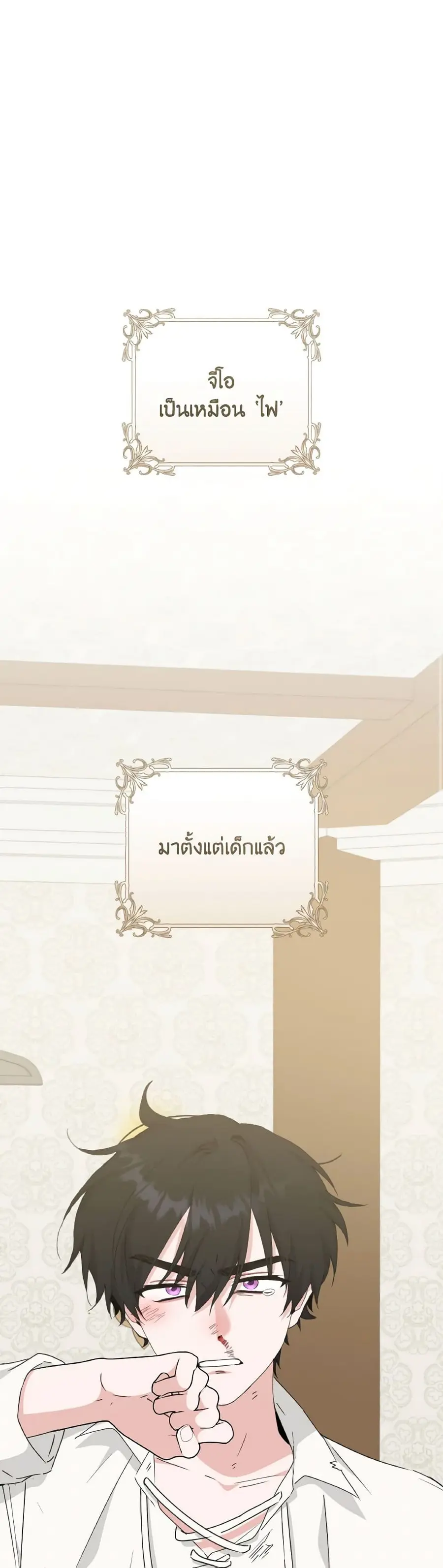 A Dream Escape ตอนที่ 47 หน้า 1