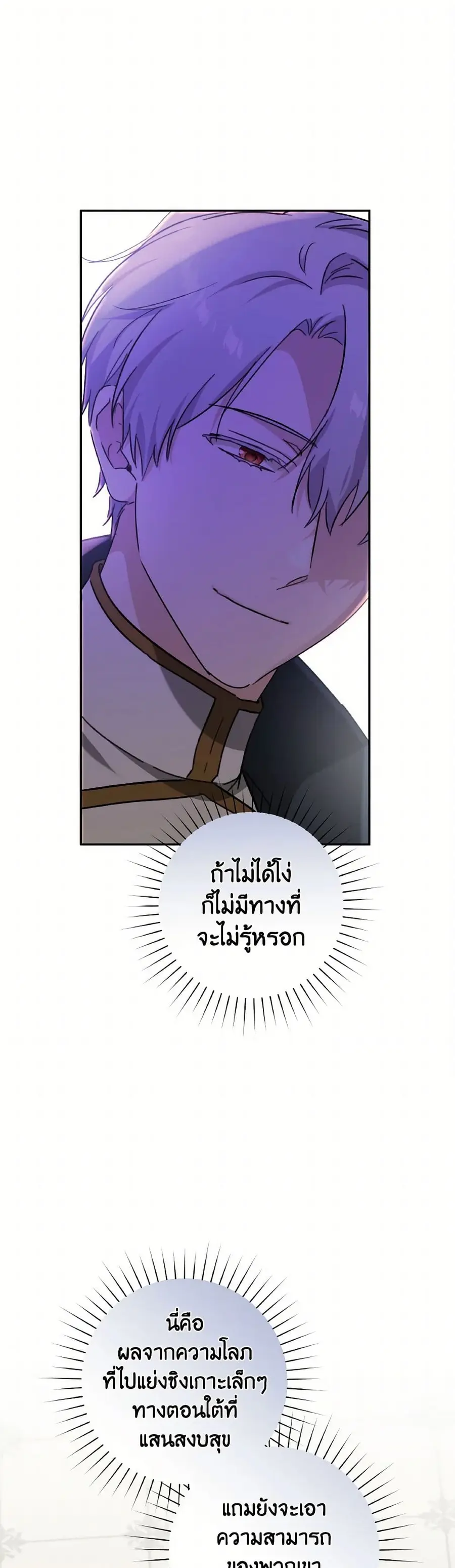 A Dream Escape ตอนที่ 55 หน้า 2