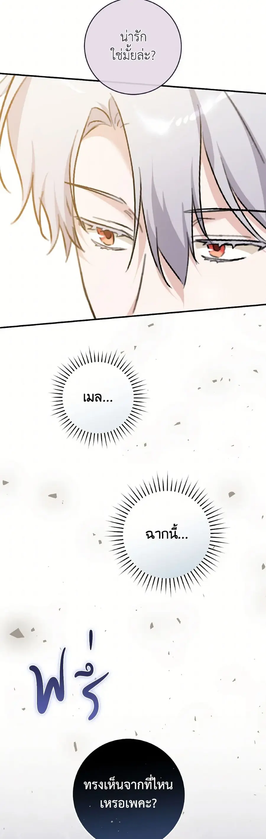A Dream Escape ตอนที่ 65 หน้า 3