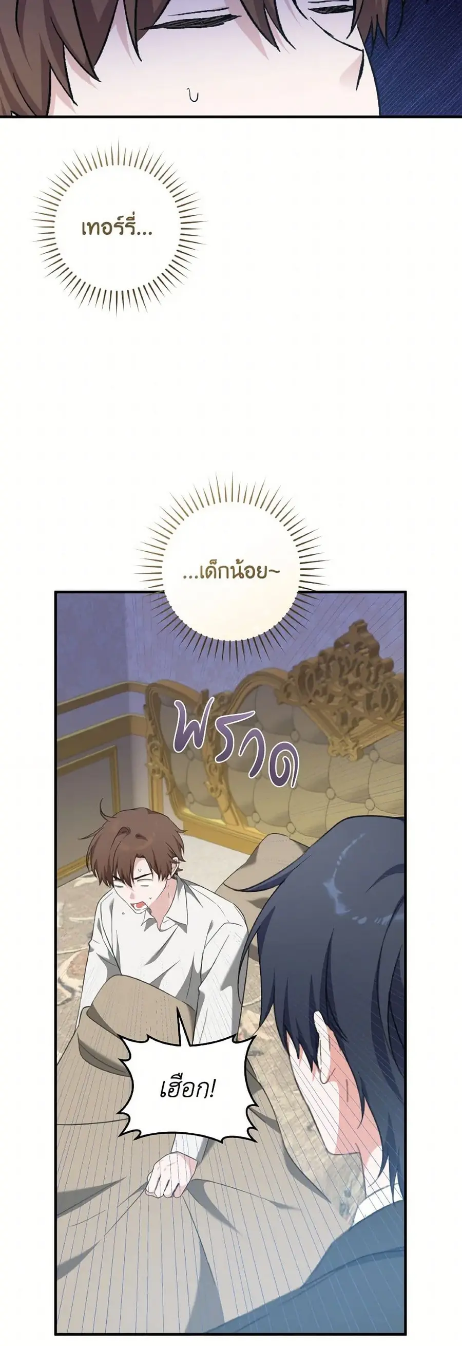 A Dream Escape ตอนที่ 67 หน้า 2