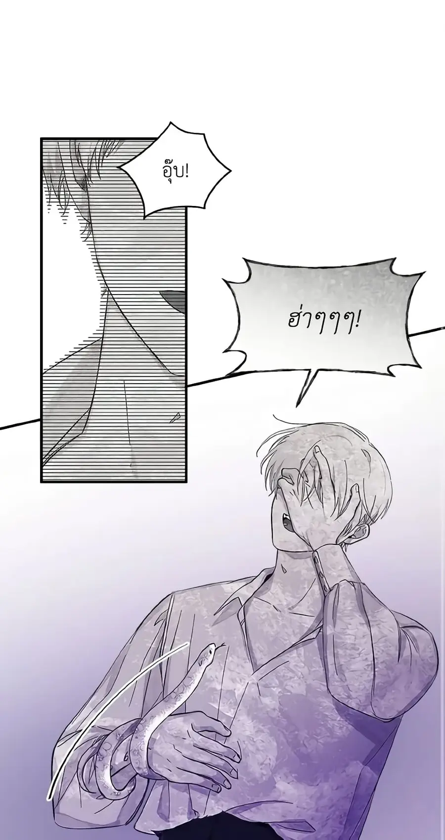 A Dream Escape ตอนที่ 7 หน้า 1
