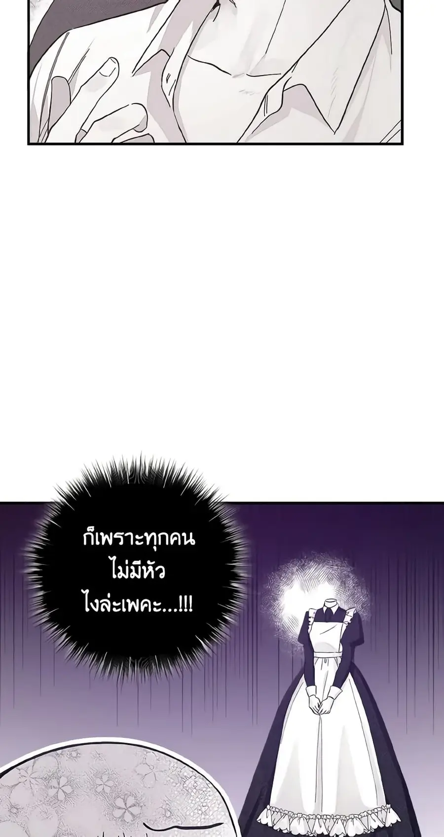 A Dream Escape ตอนที่ 7 หน้า 3