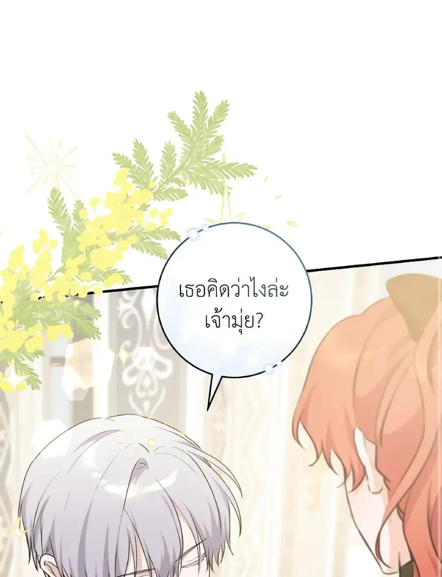 A Dream Escape ตอนที่ 71 หน้า 1