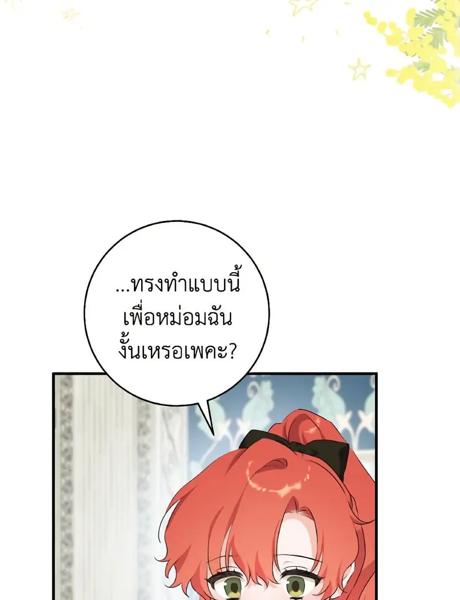 A Dream Escape ตอนที่ 71 หน้า 3