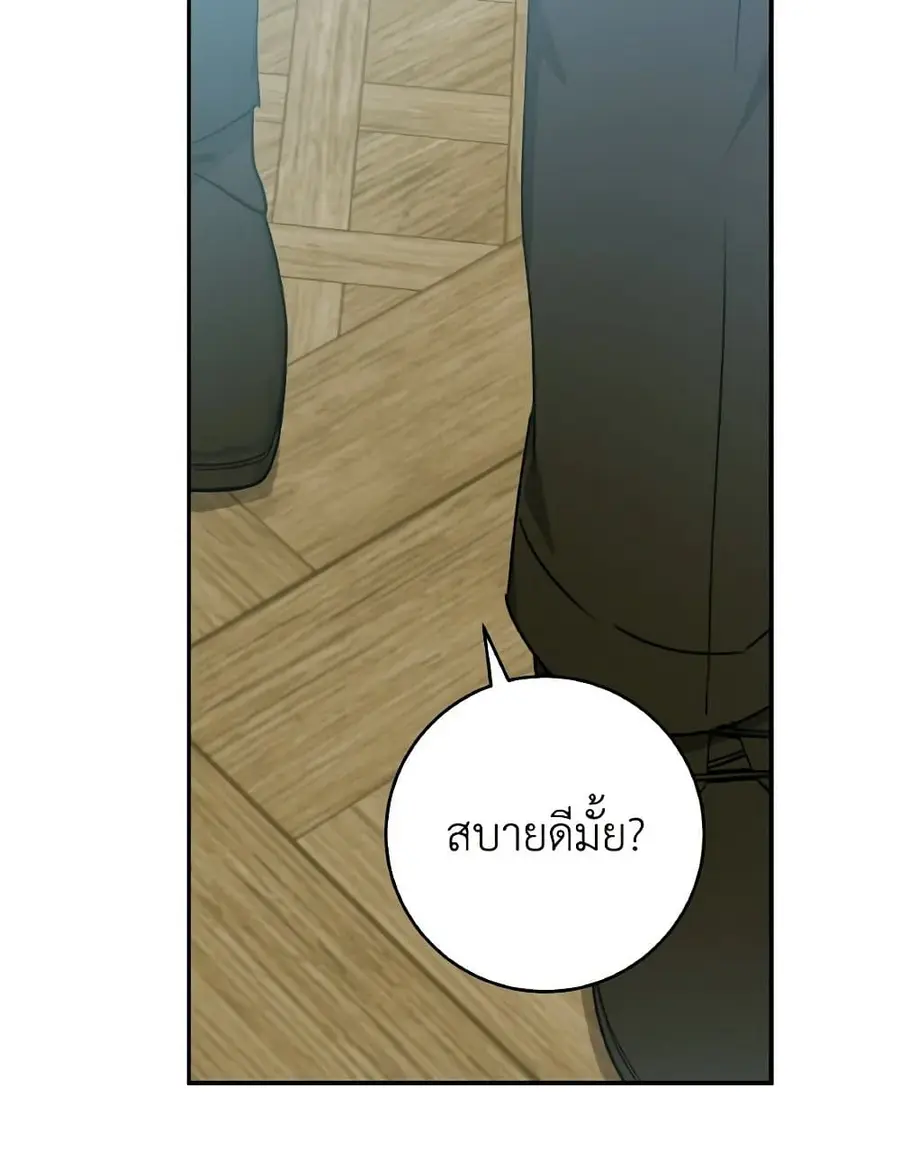 A Dream Escape ตอนที่ 72 หน้า 2