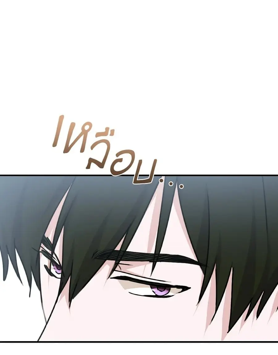 A Dream Escape ตอนที่ 72 หน้า 3