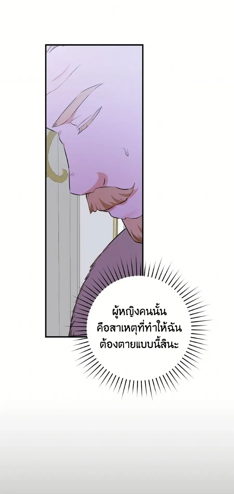 A Dream Escape ตอนที่ 75 หน้า 1