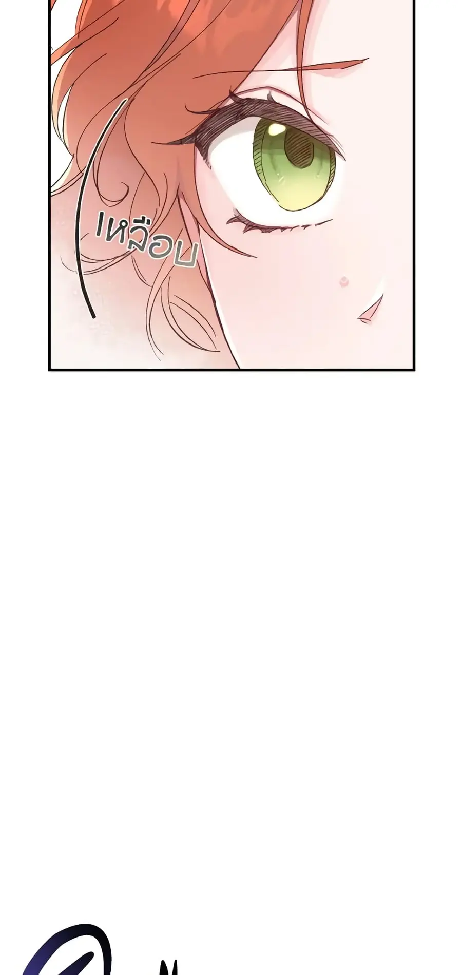 A Dream Escape ตอนที่ 8 หน้า 3