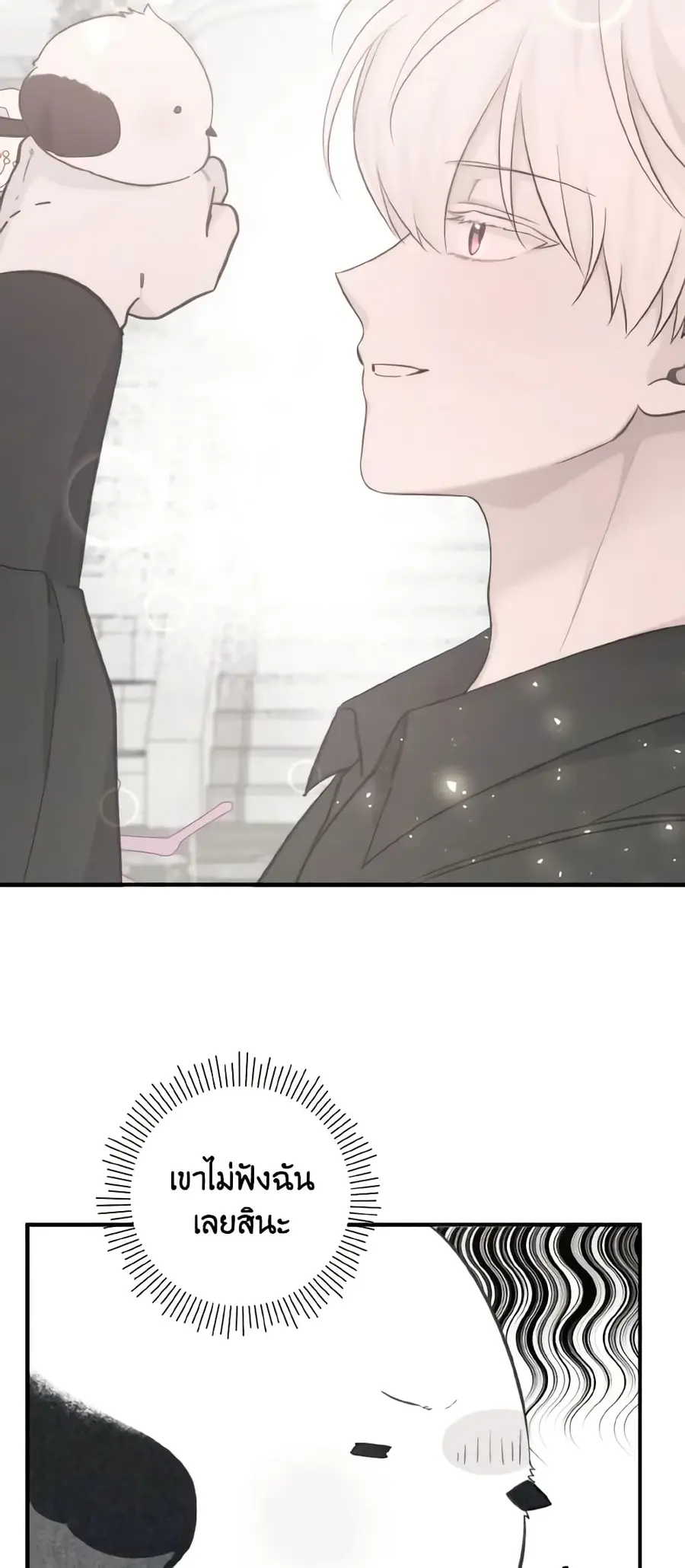 A Dream Escape ตอนที่ 9 หน้า 3