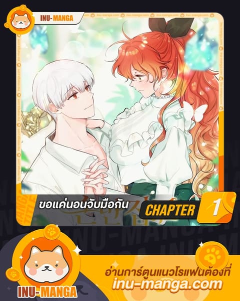 ปก A Dream Escape มังงะเกาหลี แปลไทย