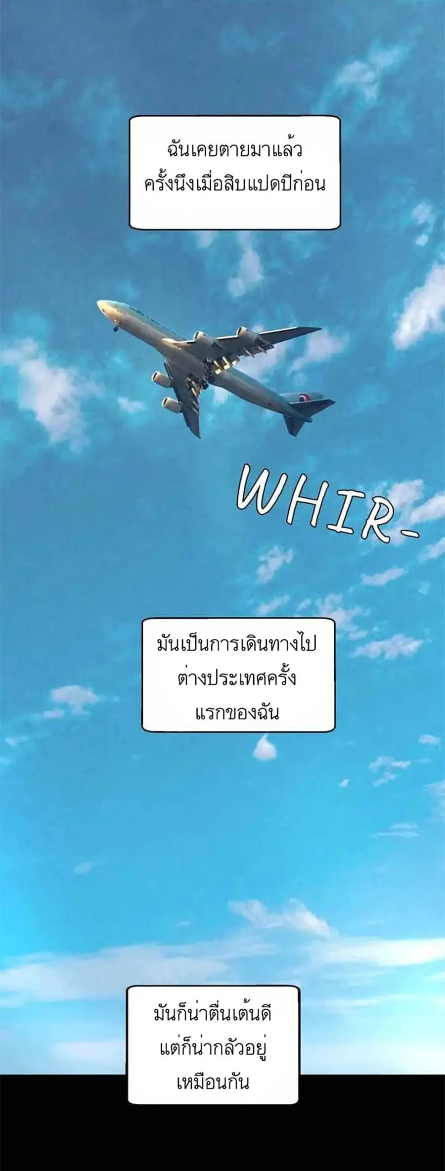 A Fake Princess’s Survival Diary ตอนที่ 2 หน้า 1