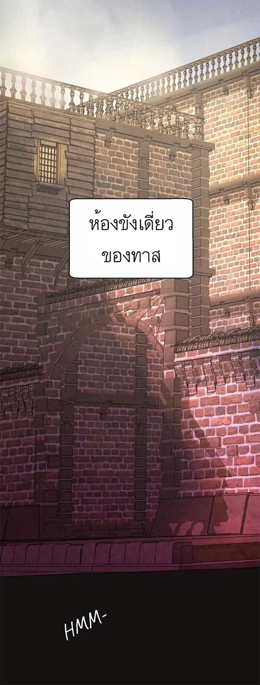A Fake Princess’s Survival Diary ตอนที่ 3 หน้า 1