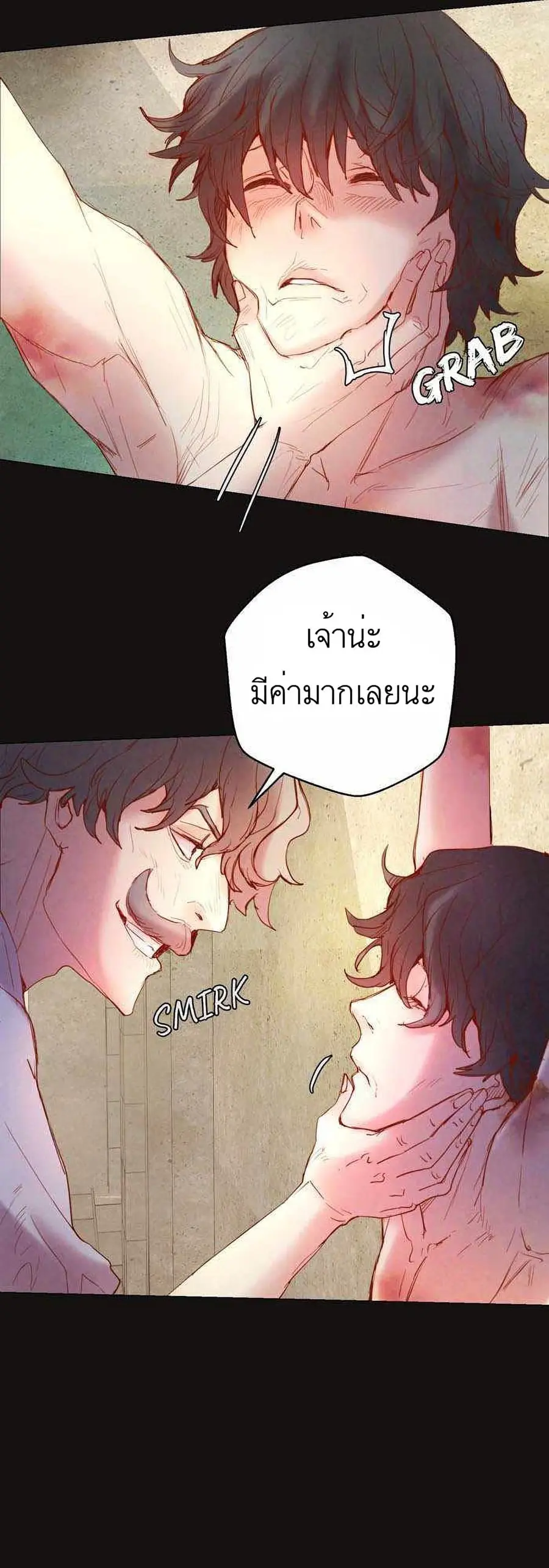 A Fake Princess’s Survival Diary ตอนที่ 3 หน้า 3