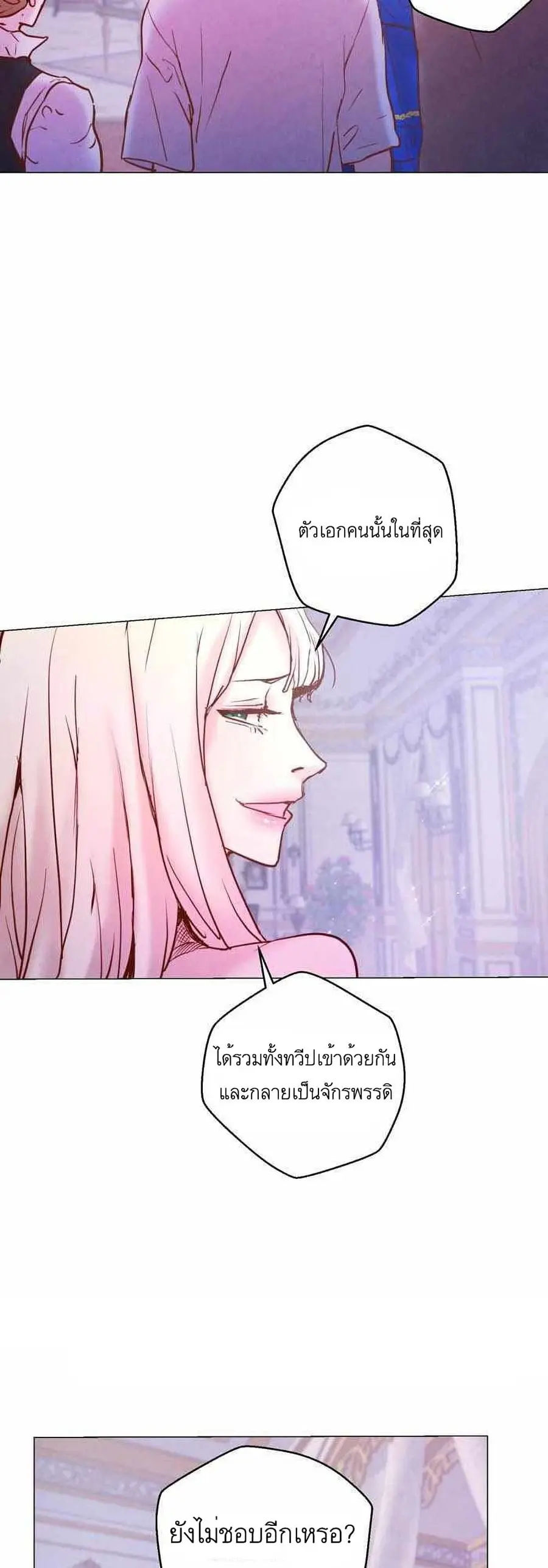 A Fake Princess’s Survival Diary ตอนที่ 4 หน้า 3