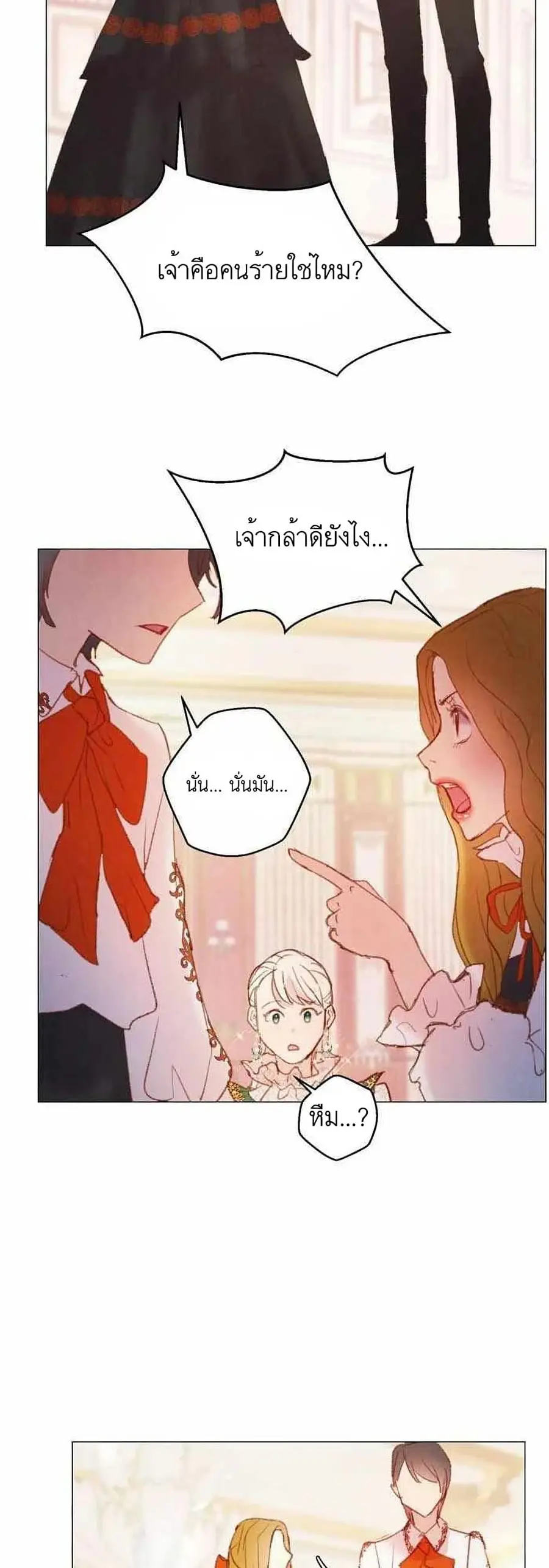 A Fake Princess’s Survival Diary ตอนที่ 8 หน้า 2