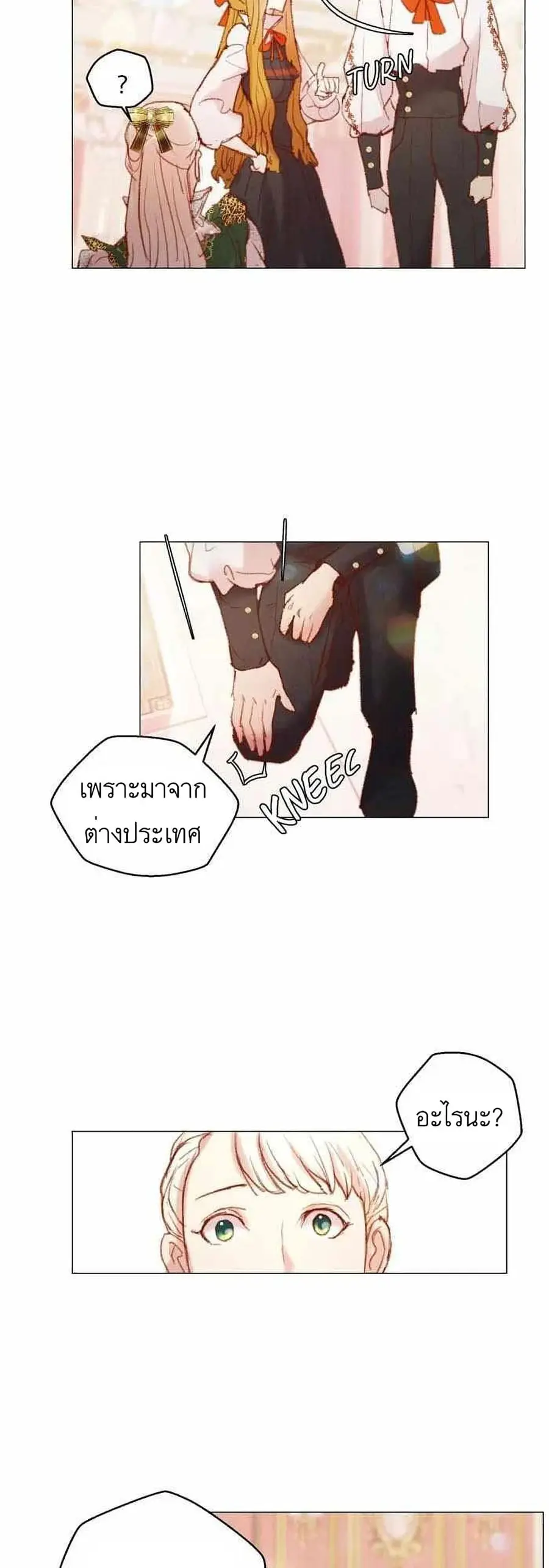 A Fake Princess’s Survival Diary ตอนที่ 8 หน้า 3