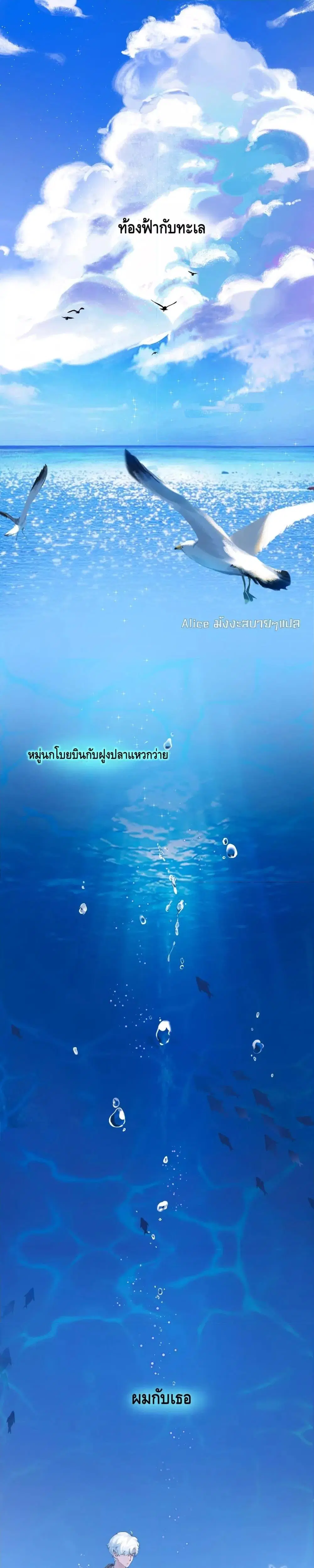 A feather in my heart ตอนที่ 0 หน้า 2