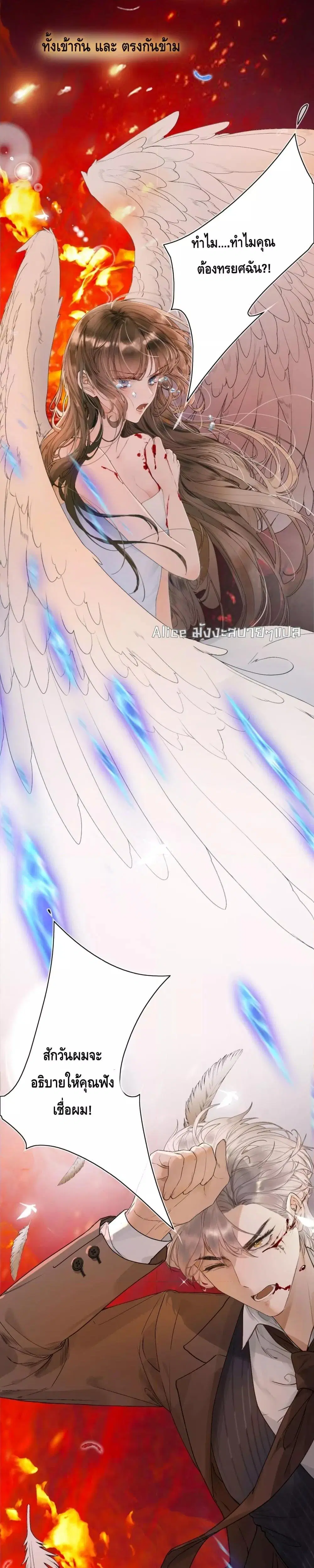 A feather in my heart ตอนที่ 0 หน้า 3