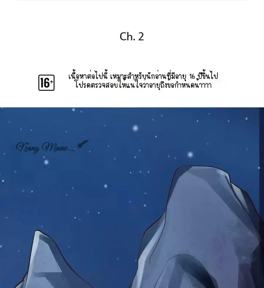 A Flourishing Doctress ตอนที่ 2 หน้า 3