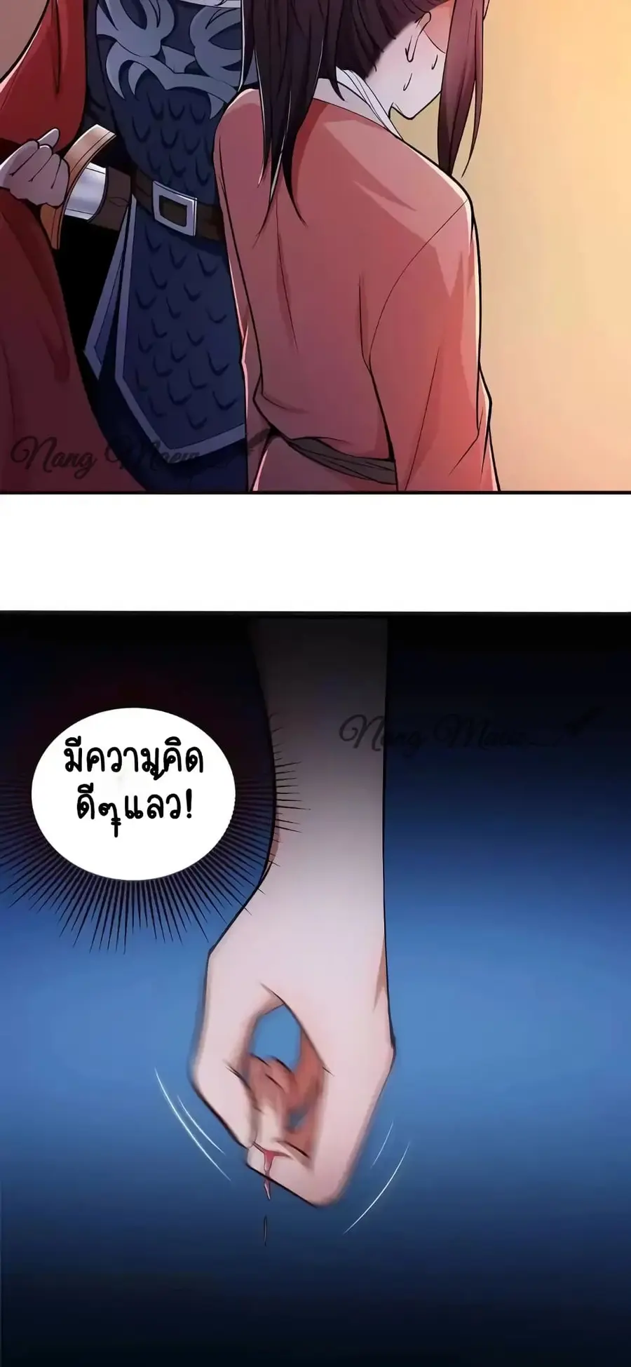 A Flourishing Doctress ตอนที่ 4 หน้า 2