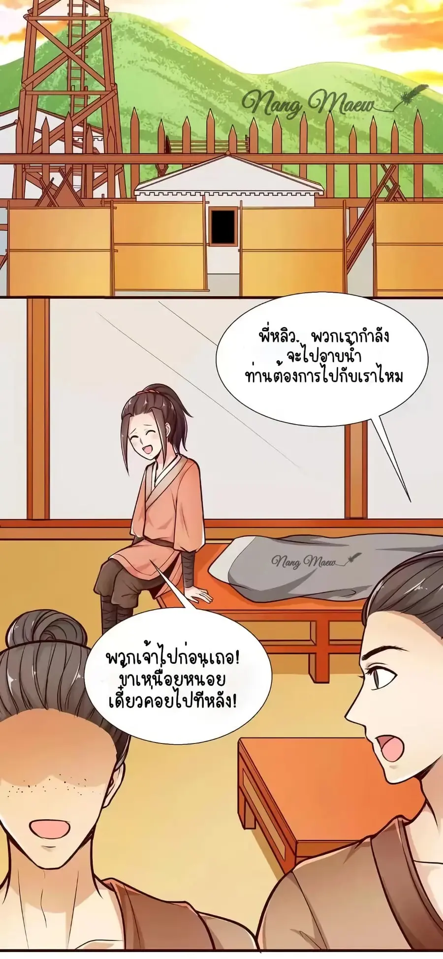 A Flourishing Doctress ตอนที่ 5 หน้า 2
