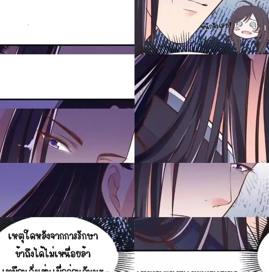 A Flourishing Doctress ตอนที่ 7 หน้า 2