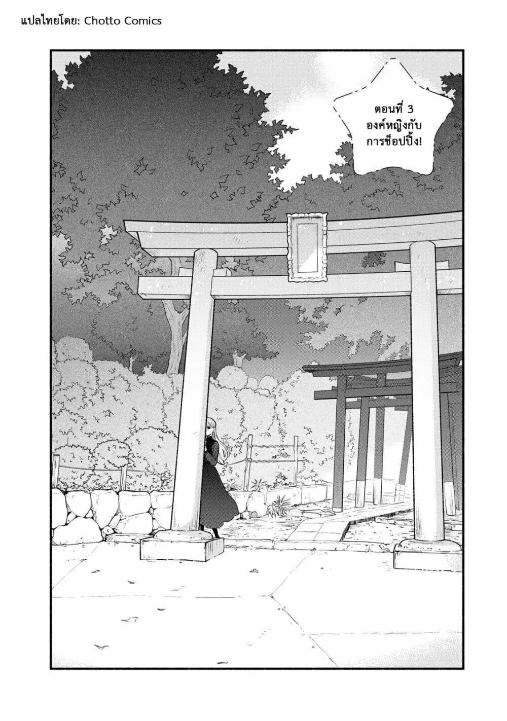 A Galaxy Next Door ตอนที่ 3 หน้า 1