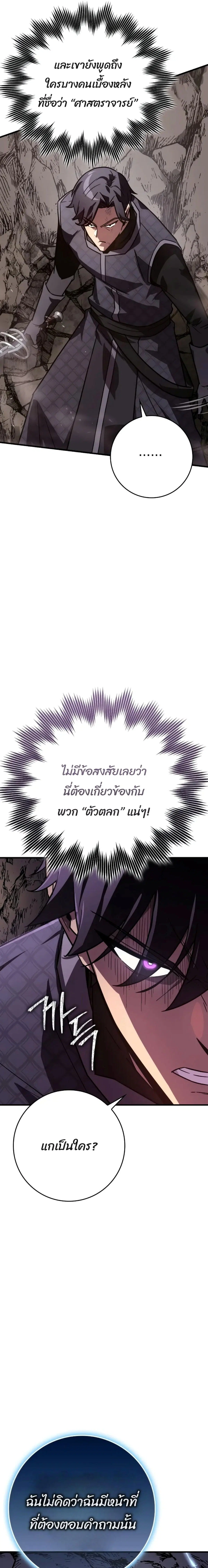 A Genius Wizard Who Breaks Boundaries ตอนที่ 11 หน้า 3