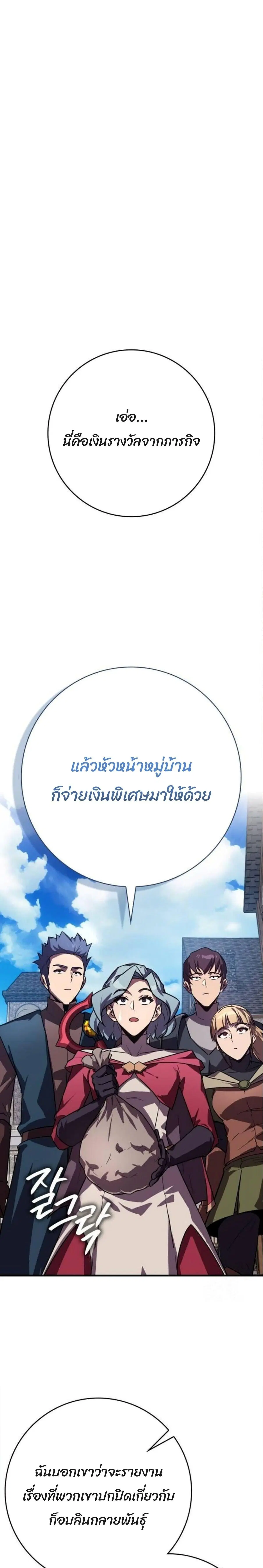 A Genius Wizard Who Breaks Boundaries ตอนที่ 12 หน้า 1
