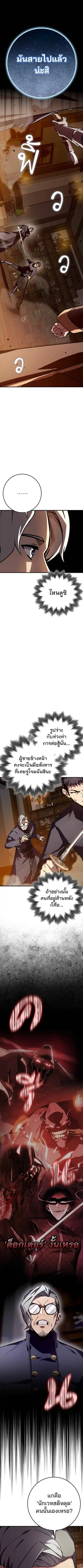 A Genius Wizard Who Breaks Boundaries ตอนที่ 15 หน้า 1